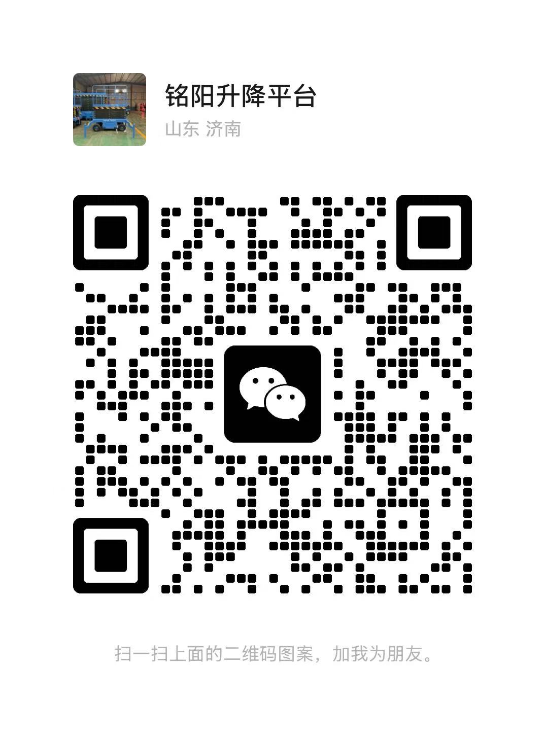 莆田弘锋升降货梯厂家