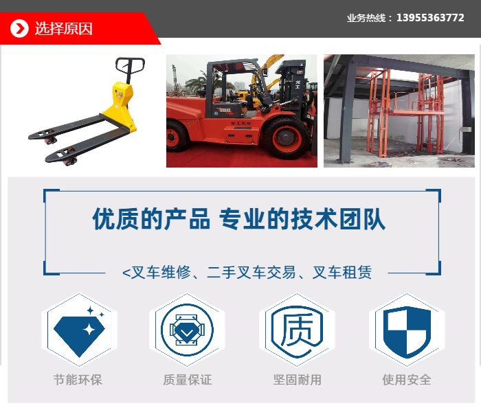 液压升降平台分类_液压升降平台应用领域_遂宁市大吨位升降货梯如何操作